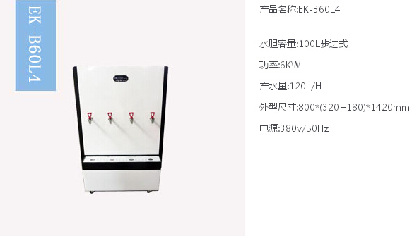 開水器，節(jié)能開水器